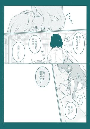Kiseki to Mahou no Reversible! - Page 30