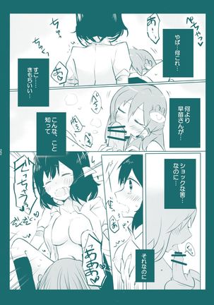 Kiseki to Mahou no Reversible! Page #21