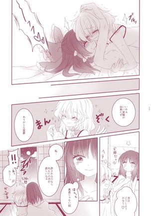 Kiseki to Mahou no Reversible! - Page 16