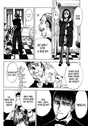 Silky Whip 2 Page #27
