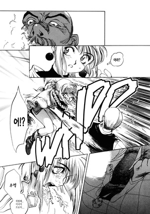 Silky Whip 2 Page #26