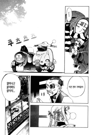 Silky Whip 2 Page #22