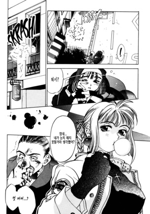Silky Whip 2 Page #24