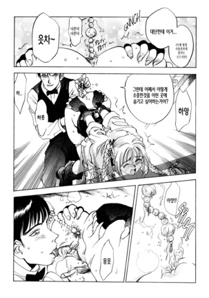 Silky Whip 2 Page #31
