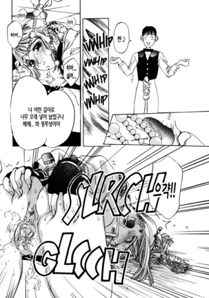 Silky Whip 2 Page #32