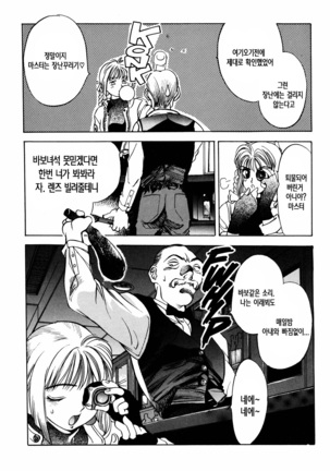 Silky Whip 2 Page #23