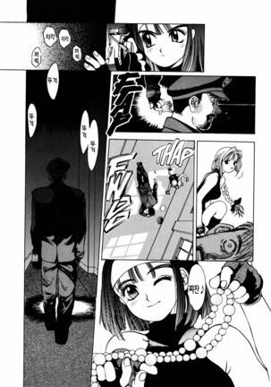 Silky Whip 2 Page #20