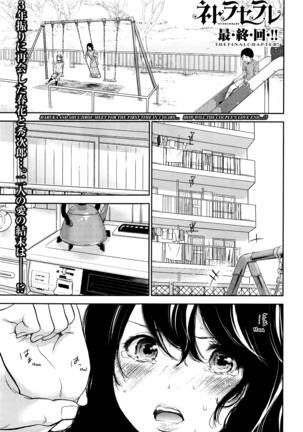 Netoraserare Vol.1-3 Page #550