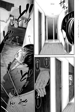 Netoraserare Vol.1-3 Page #238