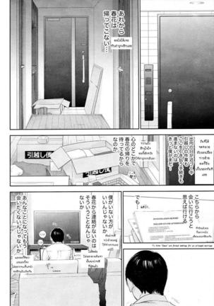 Netoraserare Vol.1-3 Page #525