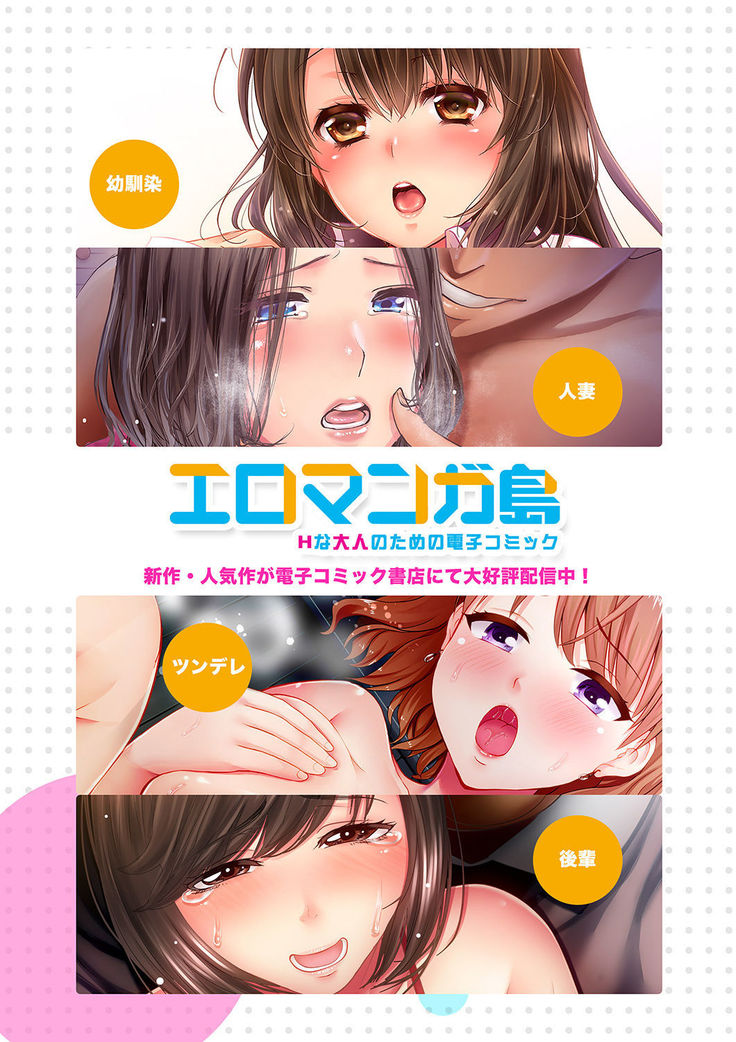 Hitozuma Momihogushi Shucchou Massage ~Esthe-shi no Futoi Yubi de Nakaiki Shichau...! 24-30