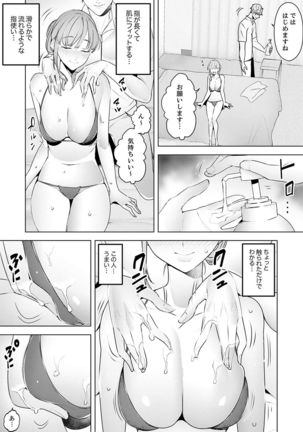 Hitozuma Momihogushi Shucchou Massage ~Esthe-shi no Futoi Yubi de Nakaiki Shichau...! 24-30 - Page 164