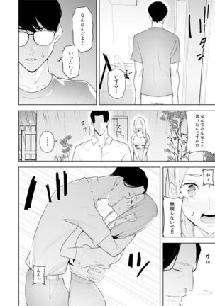 Hitozuma Momihogushi Shucchou Massage ~Esthe-shi no Futoi Yubi de Nakaiki Shichau...! 24-30 - Page 37