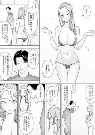 Hitozuma Momihogushi Shucchou Massage ~Esthe-shi no Futoi Yubi de Nakaiki Shichau...! 24-30 - Page 96