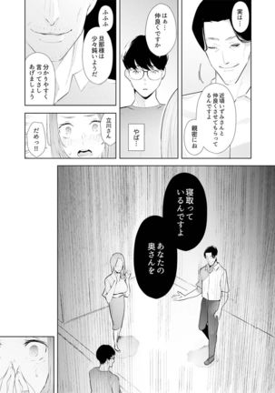 Hitozuma Momihogushi Shucchou Massage ~Esthe-shi no Futoi Yubi de Nakaiki Shichau...! 24-30 - Page 35