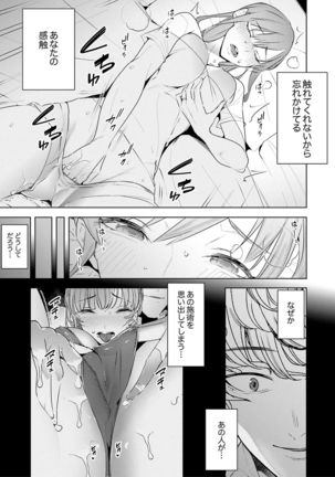 Hitozuma Momihogushi Shucchou Massage ~Esthe-shi no Futoi Yubi de Nakaiki Shichau...! 24-30 - Page 190