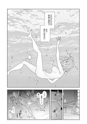 Hitozuma Momihogushi Shucchou Massage ~Esthe-shi no Futoi Yubi de Nakaiki Shichau...! 24-30 - Page 55