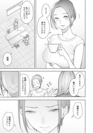 Hitozuma Momihogushi Shucchou Massage ~Esthe-shi no Futoi Yubi de Nakaiki Shichau...! 24-30 - Page 70