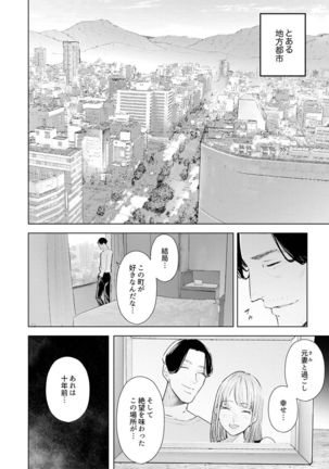 Hitozuma Momihogushi Shucchou Massage ~Esthe-shi no Futoi Yubi de Nakaiki Shichau...! 24-30 - Page 147
