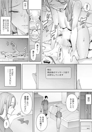 Hitozuma Momihogushi Shucchou Massage ~Esthe-shi no Futoi Yubi de Nakaiki Shichau...! 24-30 - Page 95