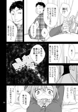 School Idol Kankin - Page 5