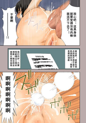 Yui no A Kankaku Page #10