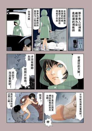Yui no A Kankaku Page #9