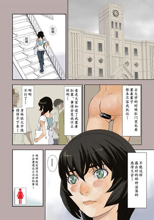 Yui no A Kankaku Page #15