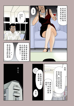Yui no A Kankaku Page #20
