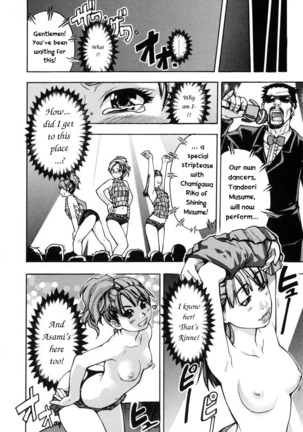 Shining Musume 3. Third Go Ahead! Page #17