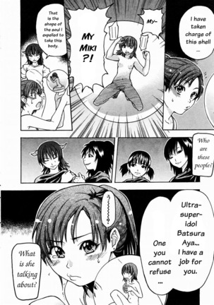 Shining Musume 3. Third Go Ahead! Page #74