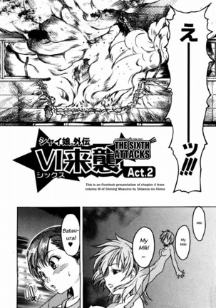 Shining Musume 3. Third Go Ahead! Page #117