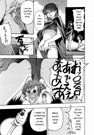 Shining Musume 3. Third Go Ahead! Page #75