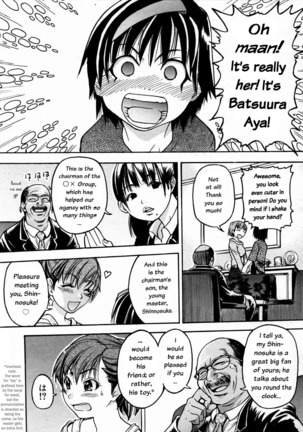 Shining Musume 3. Third Go Ahead! Page #119