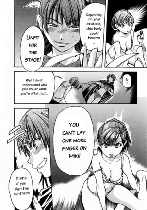 Shining Musume 3. Third Go Ahead! Page #76