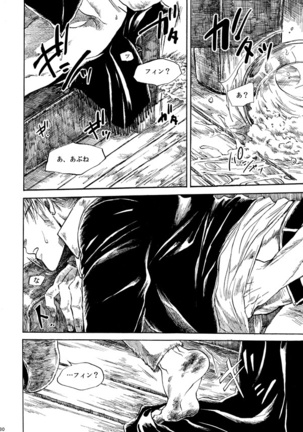 Amaranth Page #29