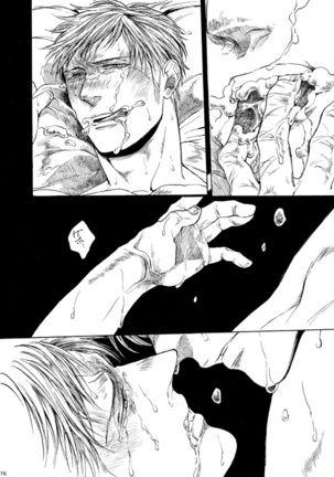 Amaranth Page #75