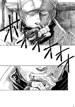 Amaranth Page #20