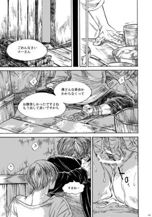Amaranth Page #40