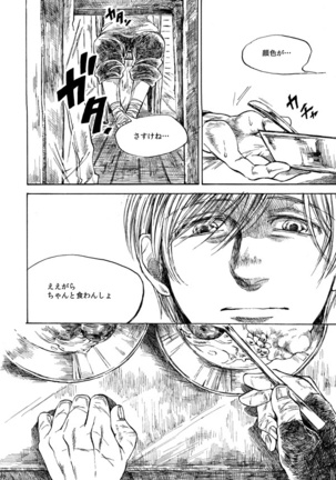 Amaranth Page #39