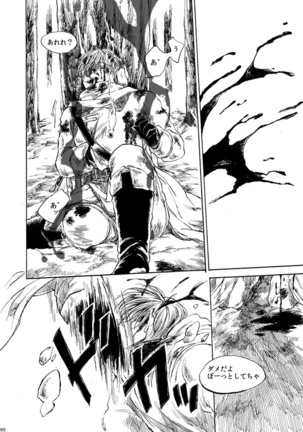 Amaranth Page #89