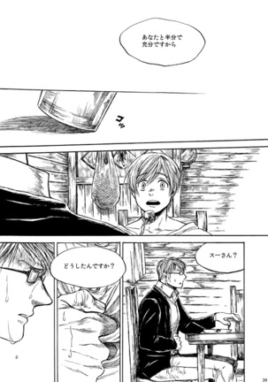 Amaranth Page #38