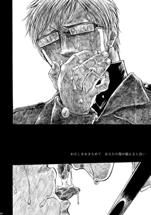 Amaranth Page #83
