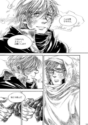 Amaranth Page #102