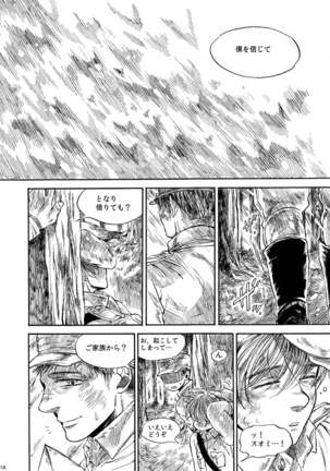 Amaranth Page #17