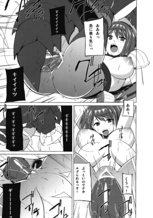 Dungeon Travelers - Chie no Himegoto 2 Page #11