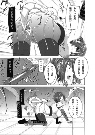 Dungeon Travelers - Chie no Himegoto 2 Page #19