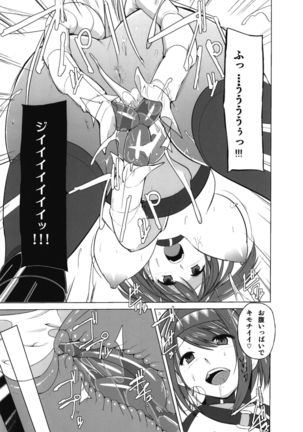 Dungeon Travelers - Chie no Himegoto 2 Page #21