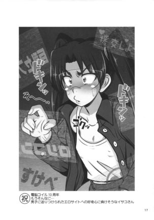 Kiryuuin Satsuki no Bukatsudou Page #16