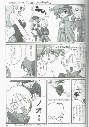 Funimanjyuu Page #18